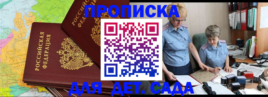 прописка в квартире в Мариинском Посаде