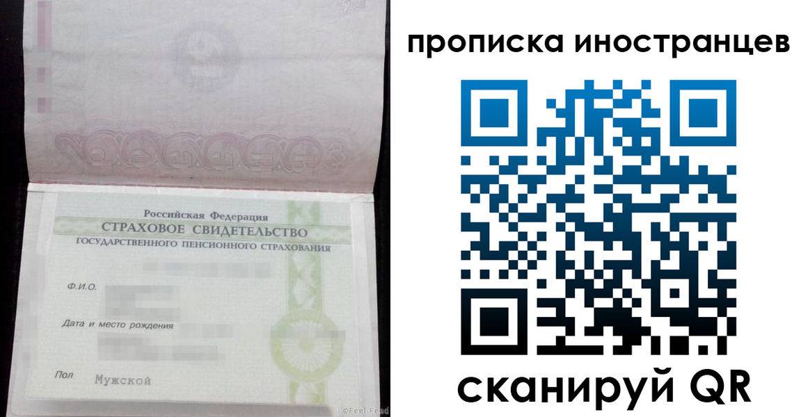 прописка гарантия в Мариинском Посаде