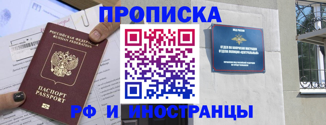 временная регистрация в квартире в Мариинском Посаде