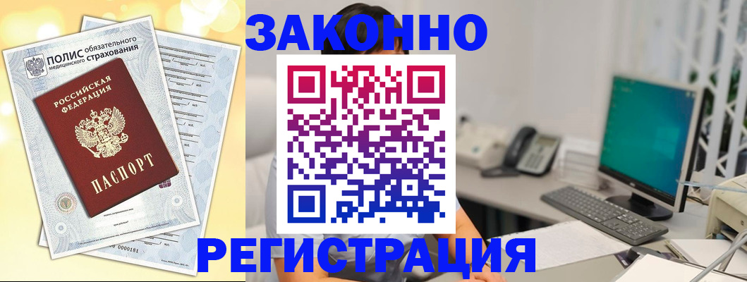 временная регистрация в квартире в Мариинском Посаде