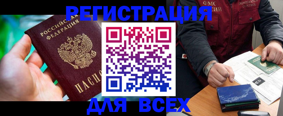 миграционный учет в Мариинском Посаде