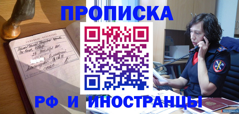прописка для военкомата в Мариинском Посаде