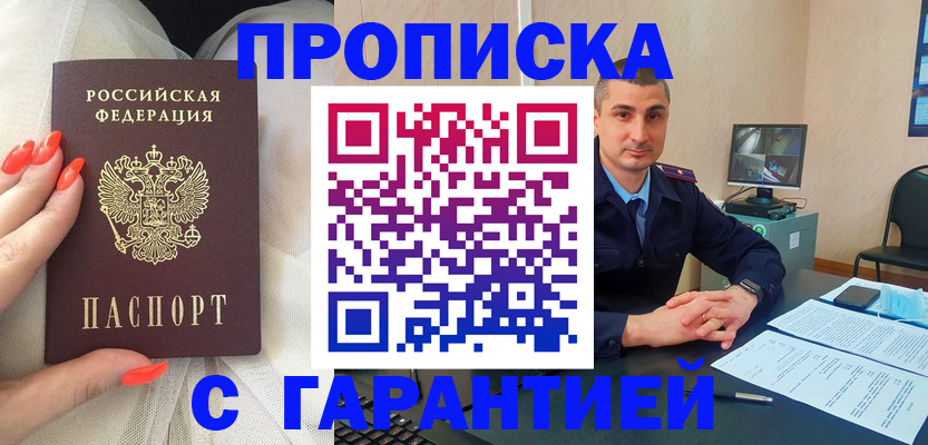 временная регистрация в Мариинском Посаде