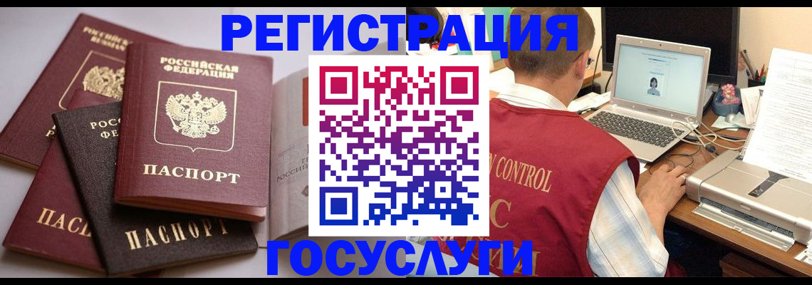 временная регистрация госуслуги в Мариинском Посаде