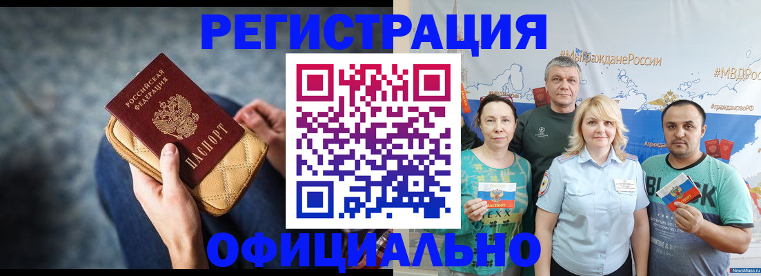 прописка гарантия в Мариинском Посаде